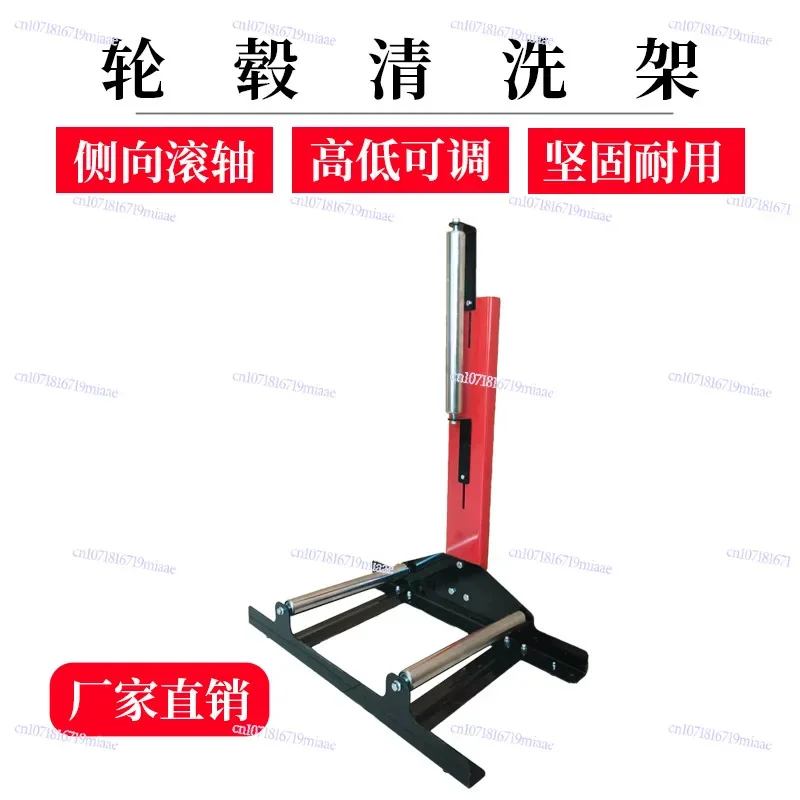 

Tire cleaning bracket Special wheel hub cleaning rack for car wash shop Thickened rolling strip Roller car wash tire rack