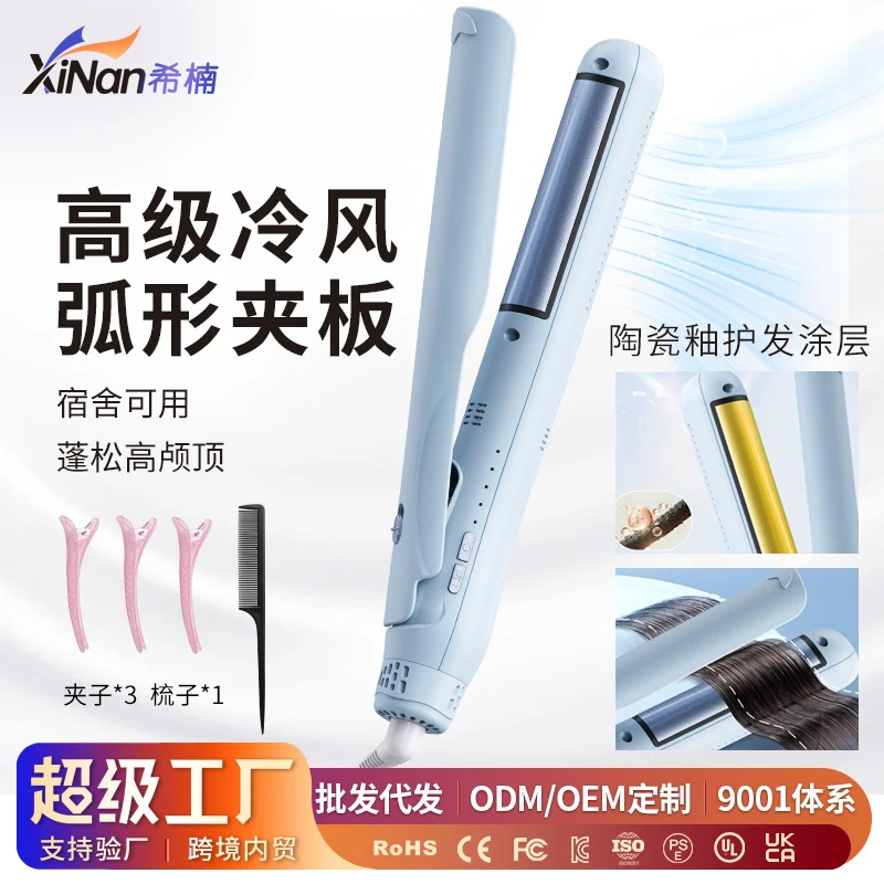 Portable Mini Dual-Use Curling And Straightening Iron For Bangs, Low-Power High-Crown Curved Cold-Air Straightener