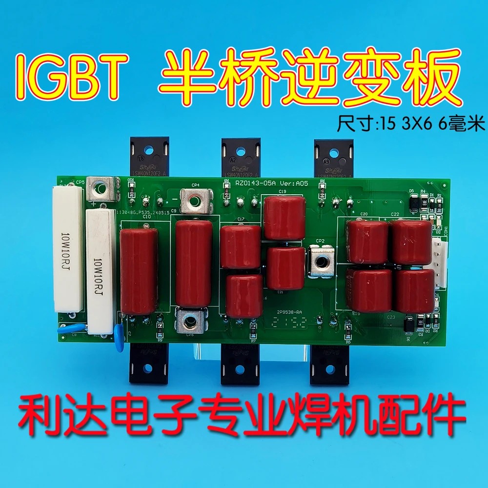 Ruiling Welding Machine Half Bridge Inverter Circuit Board ARC-400GT/500G Inverter Board with Capacitor