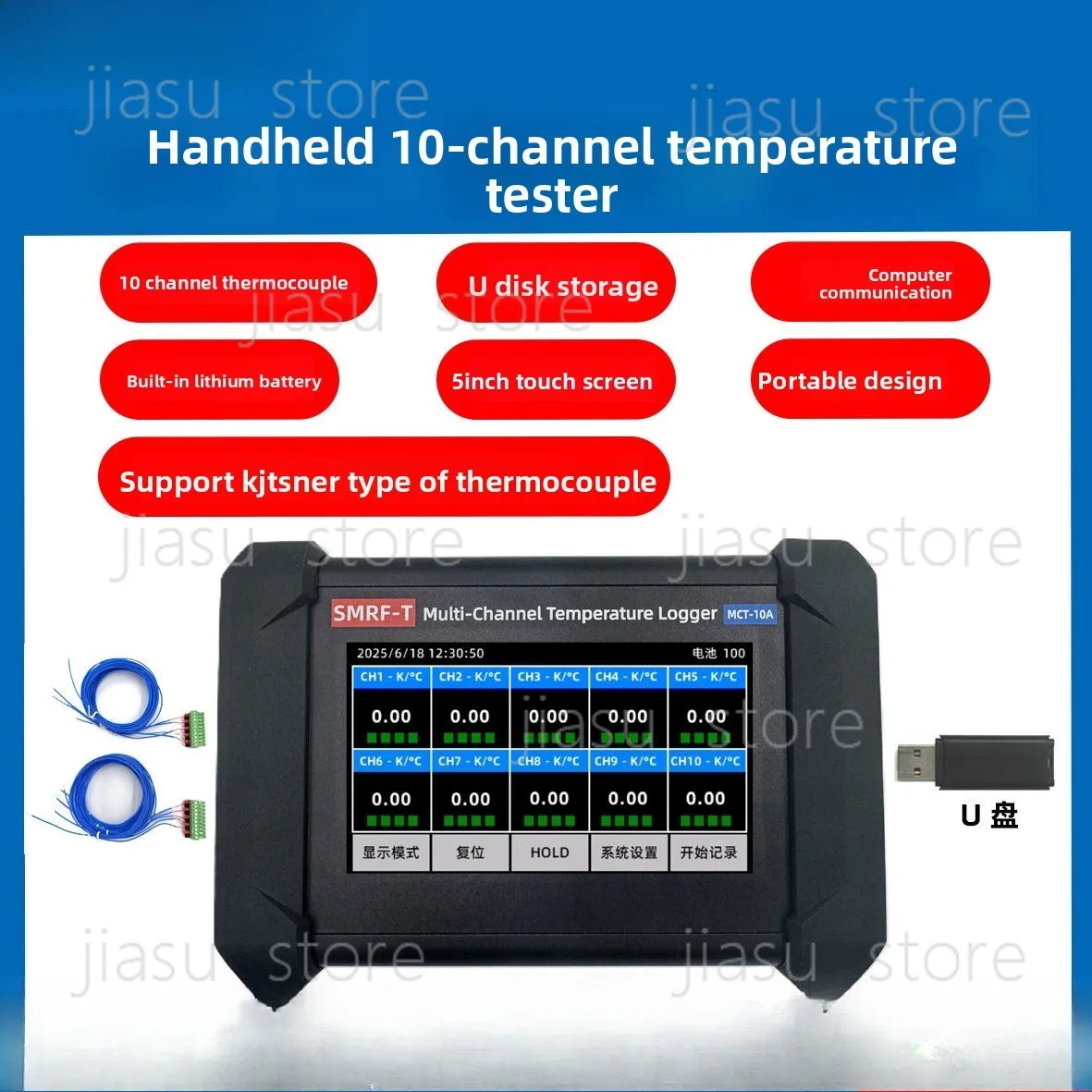 

Handheld with10-channel thermocouple,USB drive,5-inch screen,multi-channel temperature testing inspection recorder