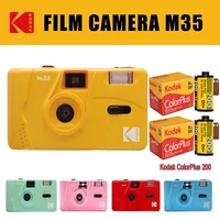 Máquina de película no desechable Kodak M35 Kodak Film Camera con flash opcional Kodak ColorPlus 200 películas Kodak a color de 35 mm