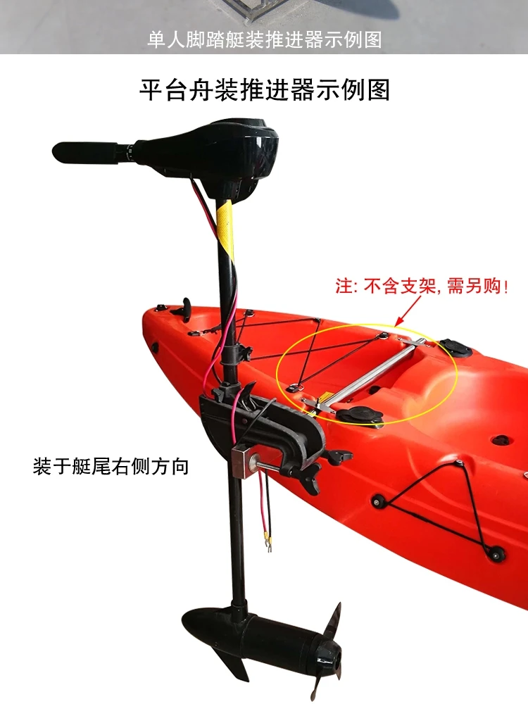 Canoe accessories fishing boat motor electric thruster fishing boat thruster stern hull universal version