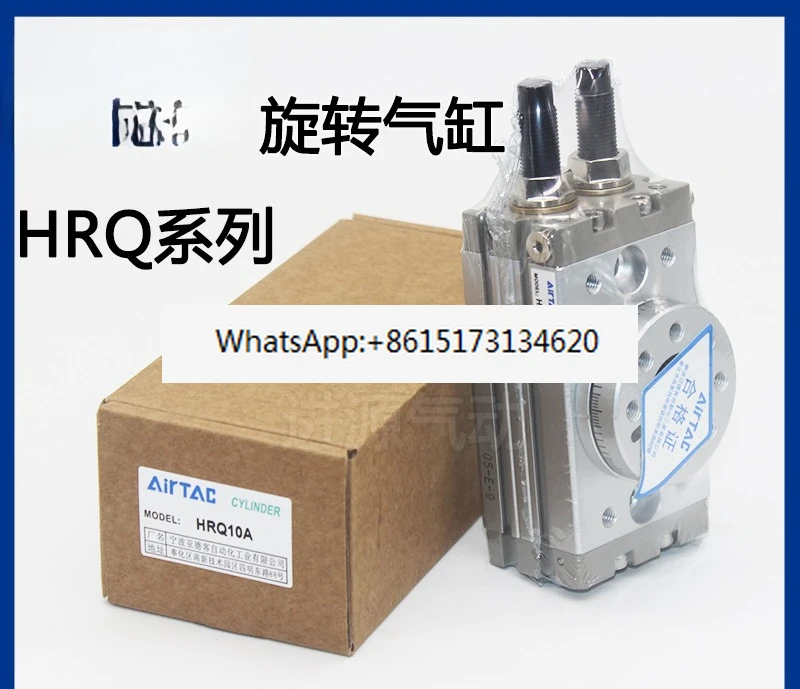 

HRQ-2 3 7/10A 20A 30/50/70/100A 200A rotary cylinder