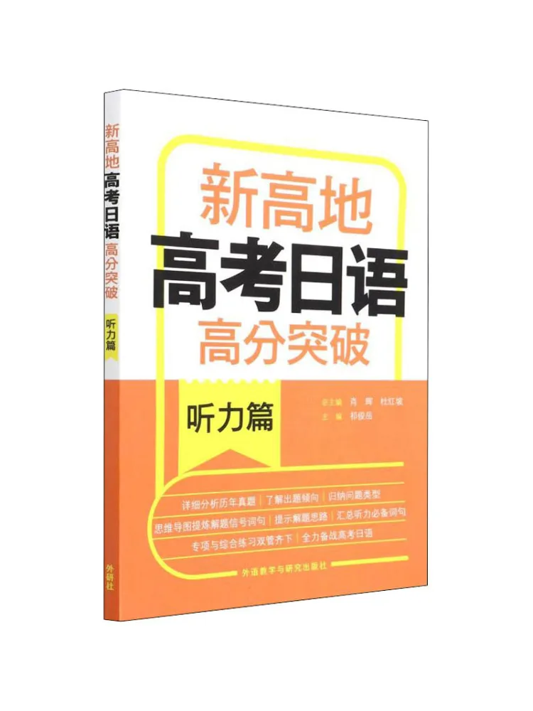

Книга-Winshare, новый вступительный экзамен для колледжа с высоким содержанием грунта, японский прорыв с высокой партией, прослушивающая глава