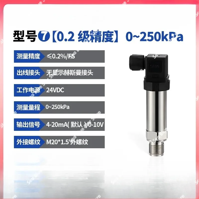 Pressure transmitter 4-20mA digital display high-precision pressure transmitter, diffusion silicon pressure sensor