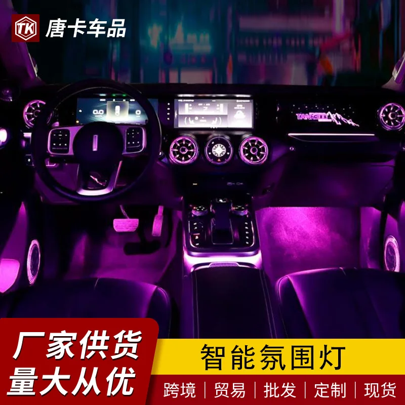 

Tank 300 Atmosphere Light Modified Foot Nest Armrest Gear Door Storage Box Horn Luminous Atmosphere Light Interior Parts