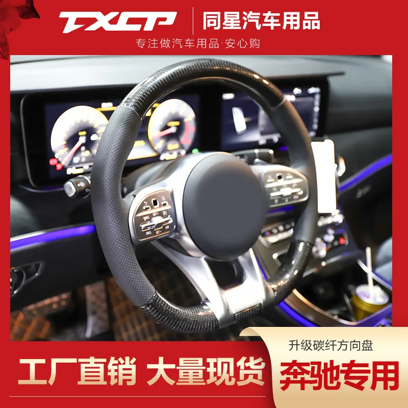

Suitable for Ben-Chi C43C63 class W204W205 C200L upgrade and modification D type true leather carbon fiber AM-G steering wheel