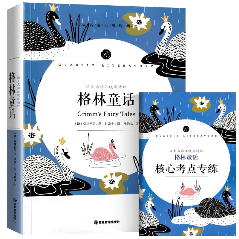 

Сказки Гримма: издание с аннотами Master Teacher Wang Xiaofeng для доступательного чтения