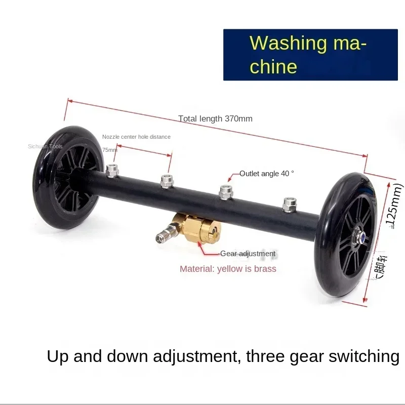 Imported technology dual-use, high-pressure, multifunctional, adjustable chassis, floor cleaning, nozzle cleaning, floor cleaner