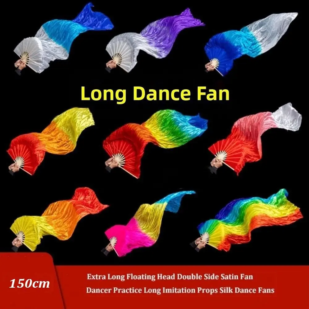

Веер для танцев с градиентным цветом, длина 150 см, разноцветный, для тренировок, аксессуар для танцовщиц, для квадратных танцев, для детей и женщин