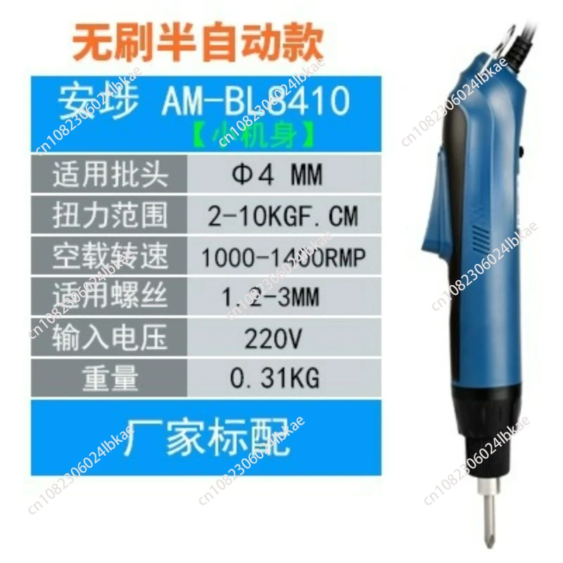 220V adjustable torque speed automatic electric batch brushless industrial grade electric screwdriver