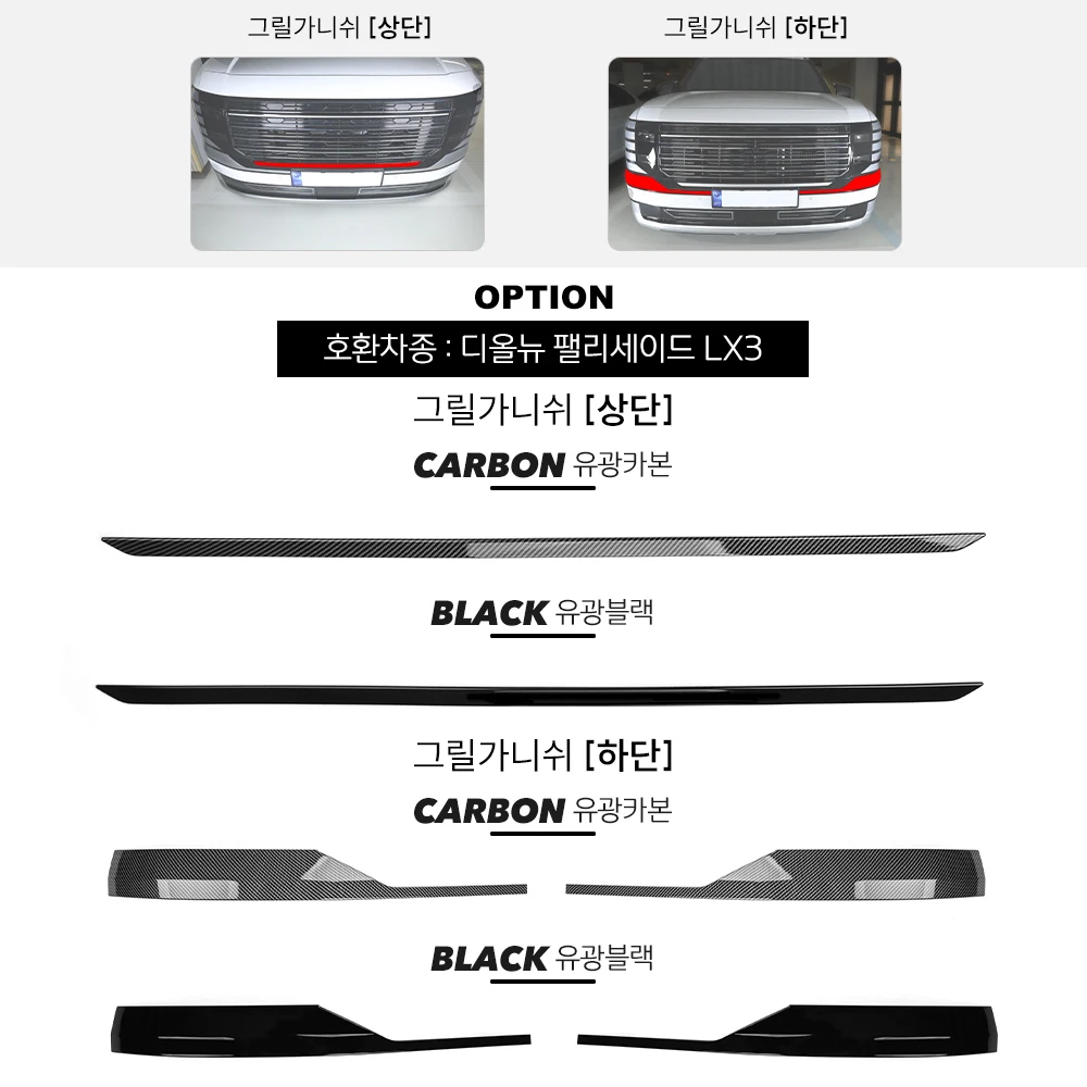 

For Hyundai Palisade LX3 2026 New Design Front Bumper Upper Lower Grill Mesh Cover Exterior Decor Auto Accessories