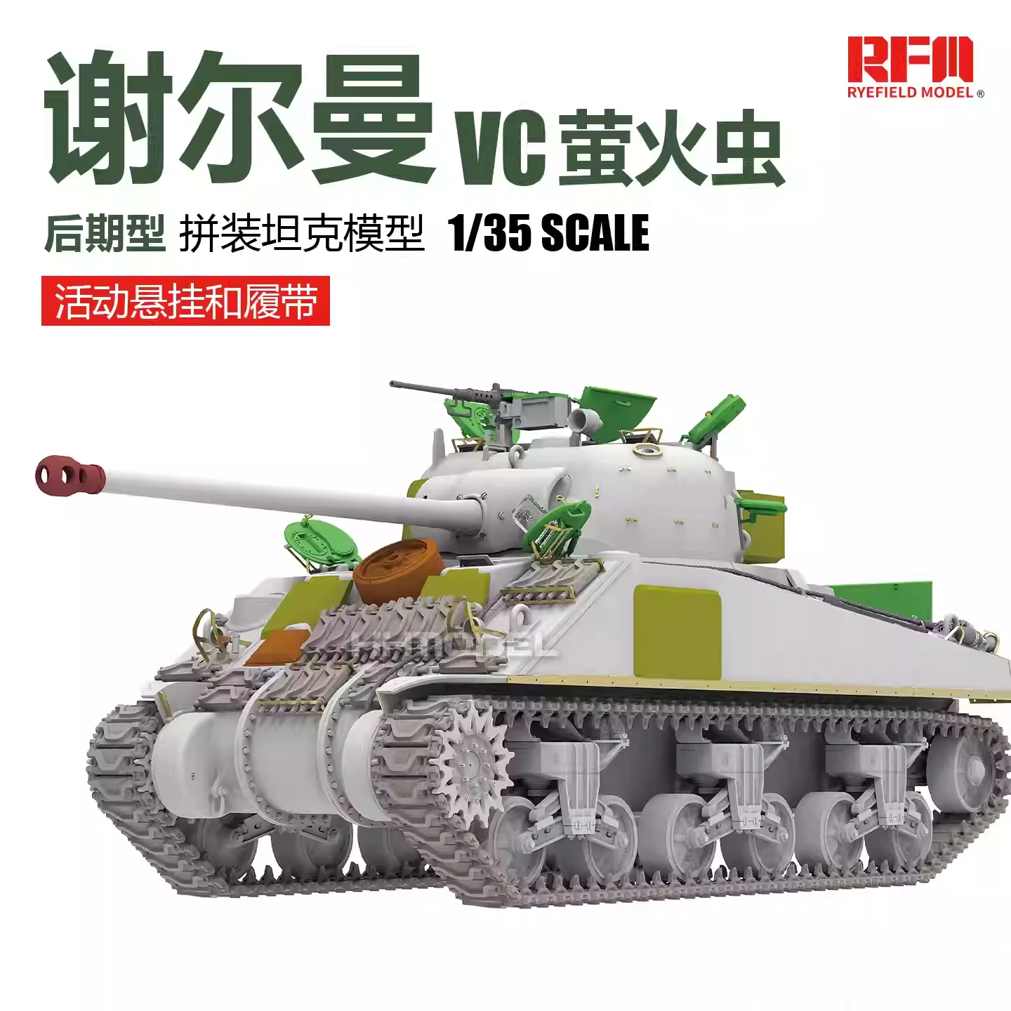 

Ryefield RM-5153 Sherman VC Firefly, Late Production 1/35 Military Assembled Scale Model Kit DIY Toy, for Birthday Gift