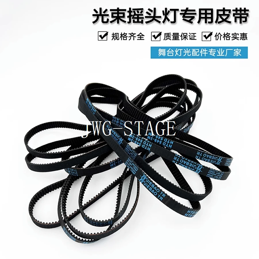 4pcs/lot 230 Beam Lamp Swing Lamp Belt Stage Lighting 3M144 291 375 378 477 483 Drive Belt