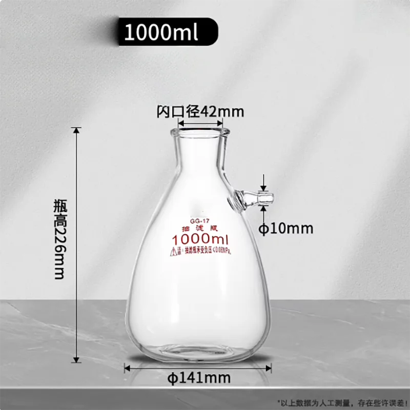 1000ml vacuum single-mouth filter bottle with upper mouth filter bottle, high borosilicate thick material