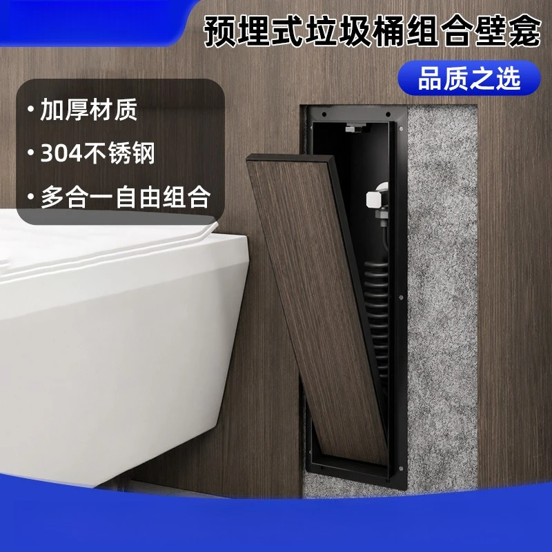 Stainless steel flusher bathroom cabinet niche household hotel toilet cleaning spray gun embedded