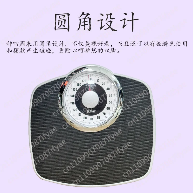 Health examination Human scale Hotel name Electronic scale Weight scale Mechanical Hotel