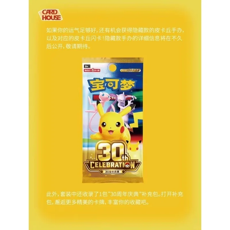 Pokemon 30th Anniversary Pikachu Figure Kit Collectible Anime Model With Background Trading Card And Display Base Decoration view 5