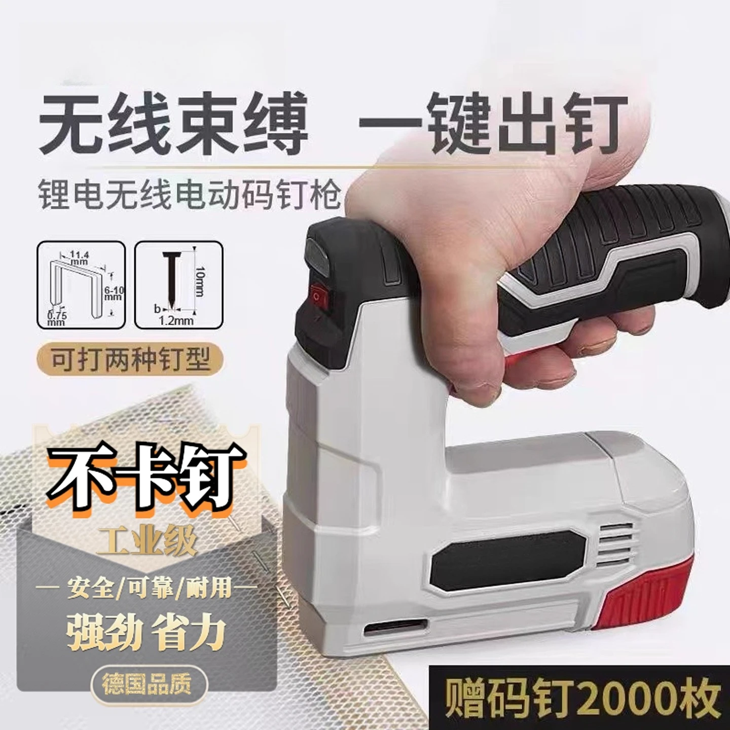 Electric Staple Gun Wireless Rechargeable Household Stapler for Picture Frames and Woodworking