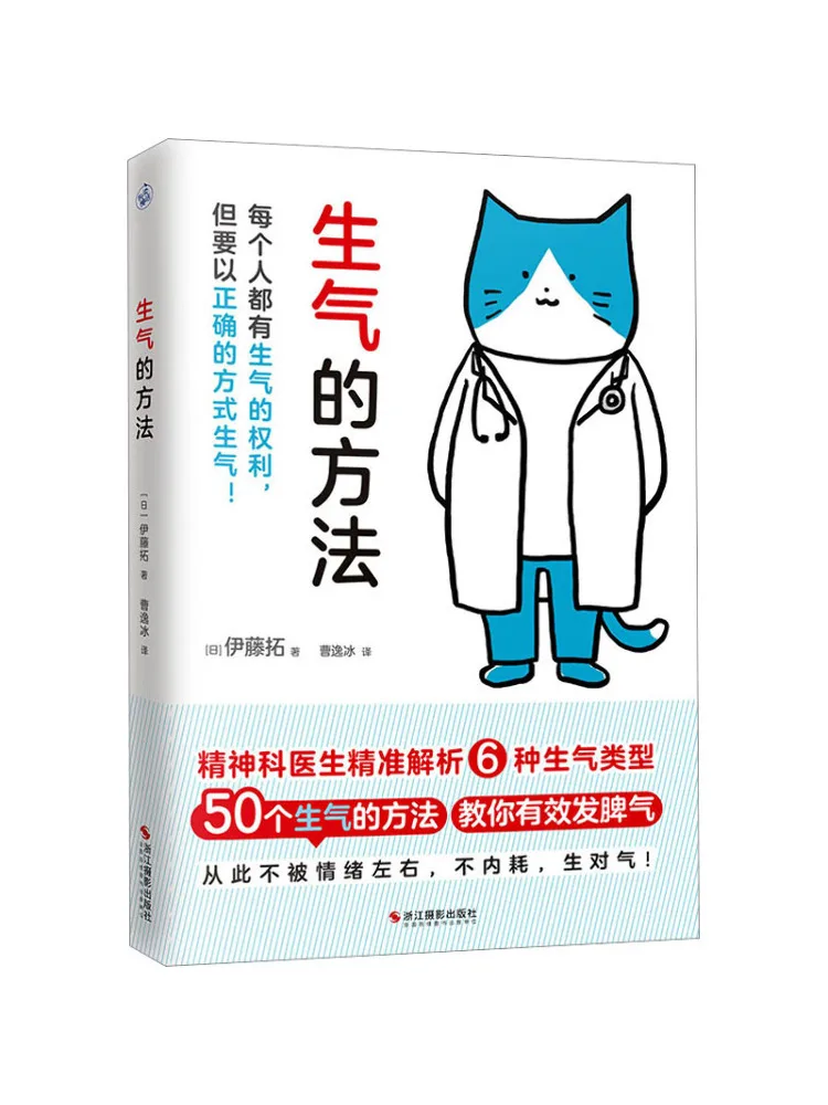 

Книга-Winshare Methods Of Getting Angry