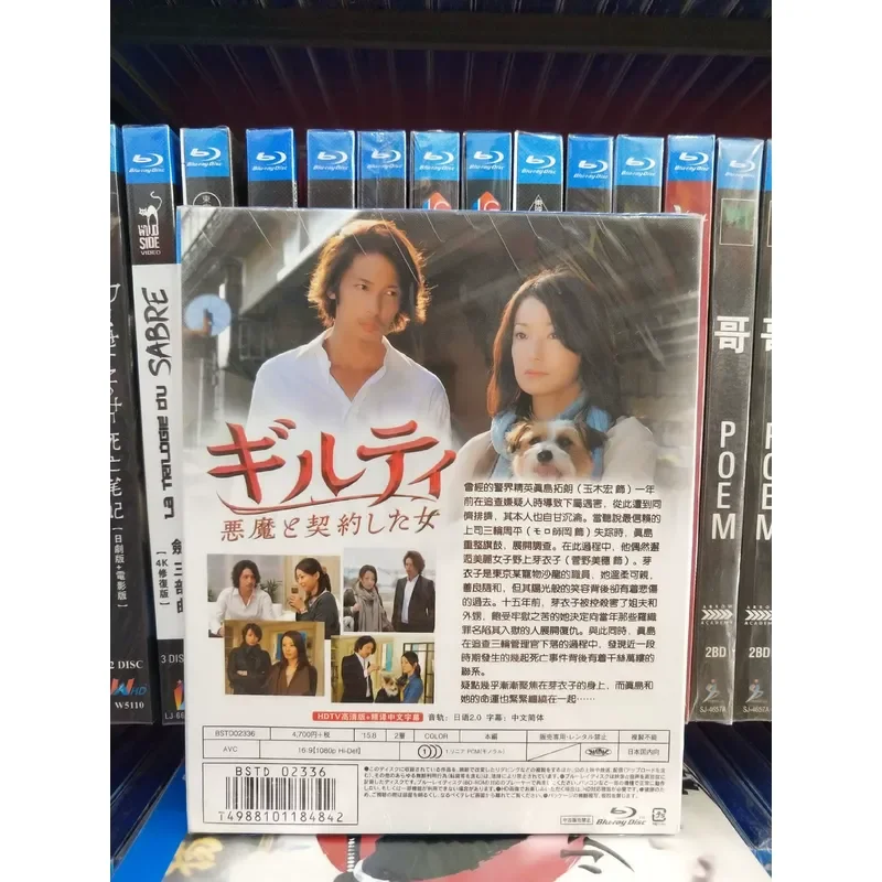 Woman with a Devil Contract Boxed Blu-ray Disc BD