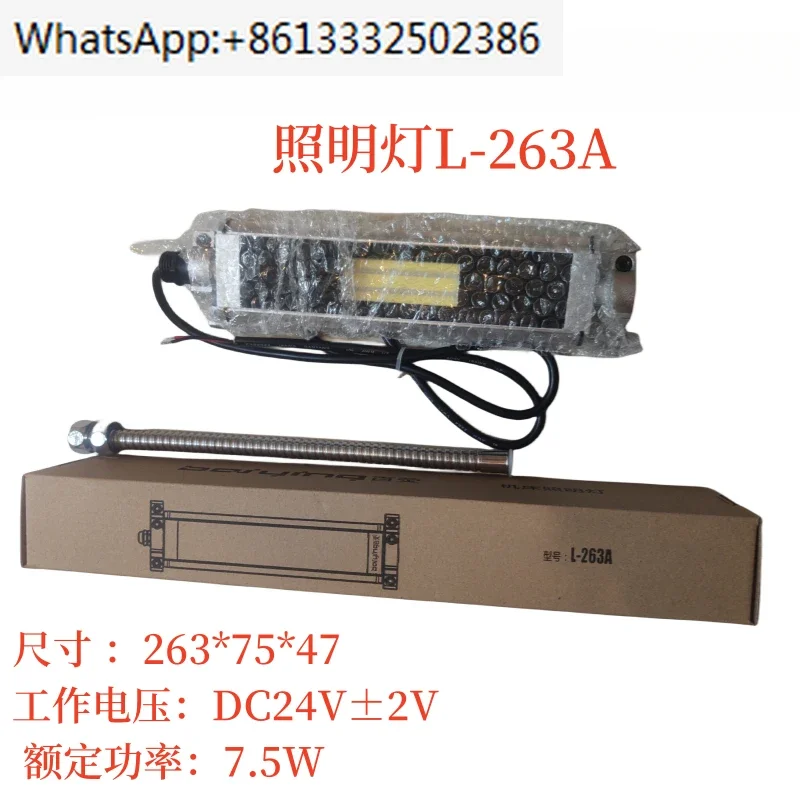 CNC machine tool THC1635 machine tool work light LED illumination light L-263A 263 * 75 * 47 24V