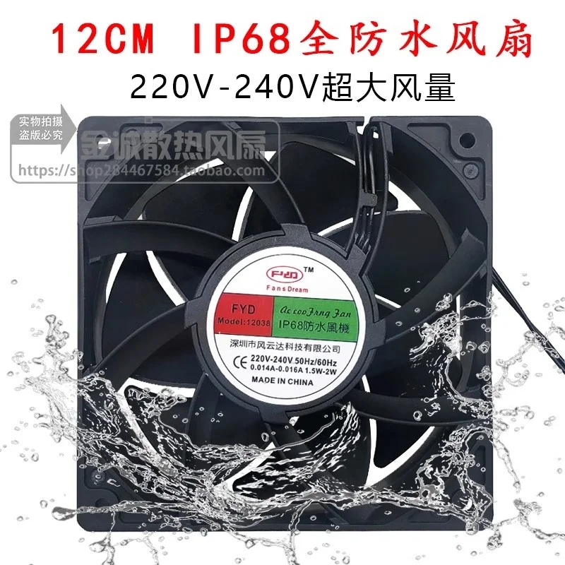 12CM 220V IP68 Waterproof Cooling Fan Outdoor Waterproof and Moisture Proof Ultrasonic Industrial Humidifier Atomizer Fan