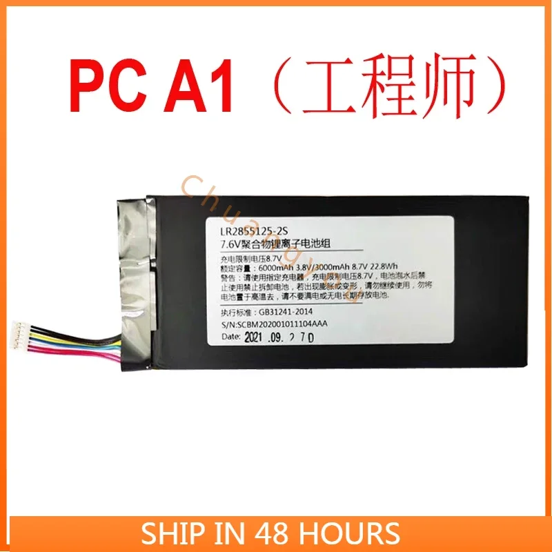 

Высококачественные аккумуляторы для OneMix PC A1 LR2855125-2S