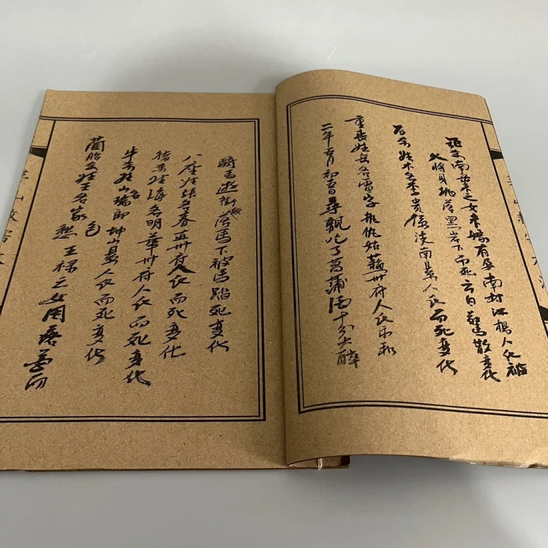 Medical Textbook: The Secret Medicine Book of Sun Simiao - The Secrets of Maoshan's Methods for Rescuing from Disasters - Thread