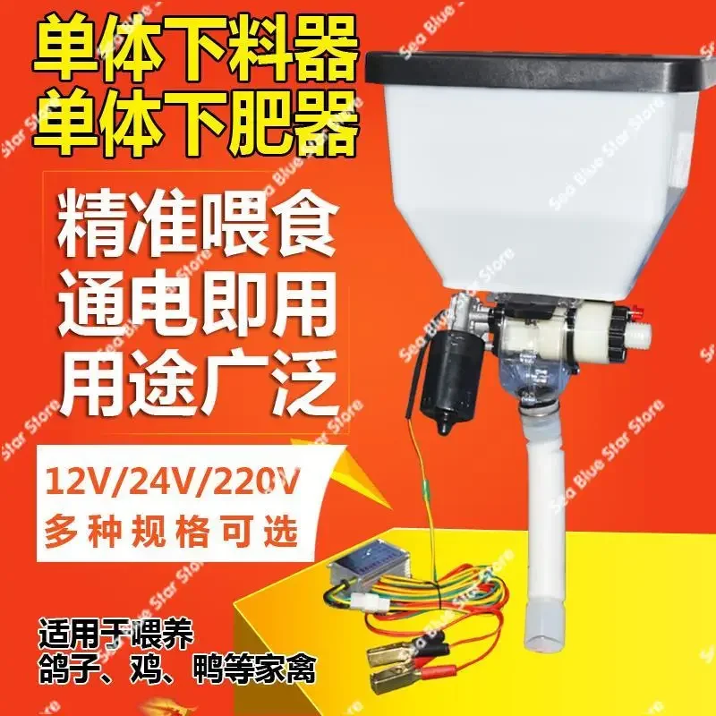 Single Electric Fertilization Sweet Potato Top Dressing Set Automatic Feeding Machine Set 12V Electric Fertilizer Box 220V