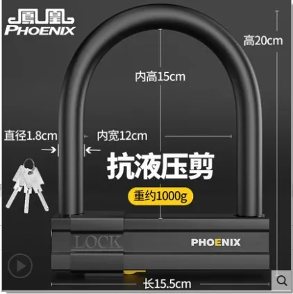 Bicycle Electric Lock U-type Anti-theft Lock Riding Equipment Accessories