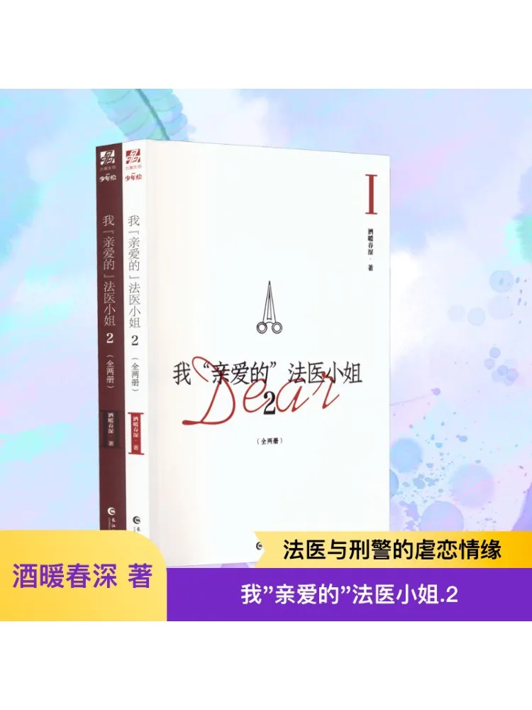 

Книга-Winshare My "Дорогой" Forensic Doctor 2.