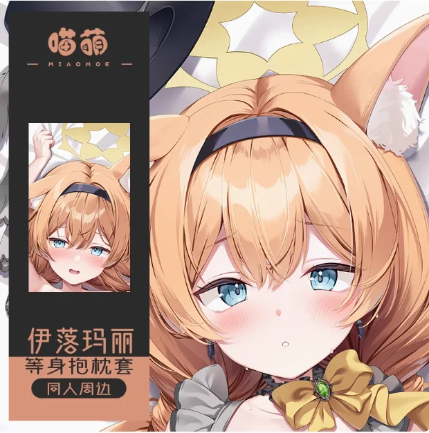 

Японское аниме Blue Archive- Iochi Mari Сексуальная дакимакура обнимающая наволочка для тела наволочка отаку наволочка постельные принадлежности MMDM