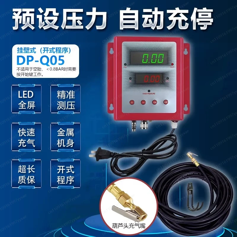 110V-220V High Precision Fully Automatic Car Tire Inflation Pump 45W Waterproof and Anti-Rust