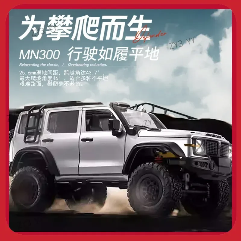 新型MN300戦車 四輪駆動 ハイパワーRCクライミングカー 入荷しました フルプロポーショナルリモコン オフロード車両モデル