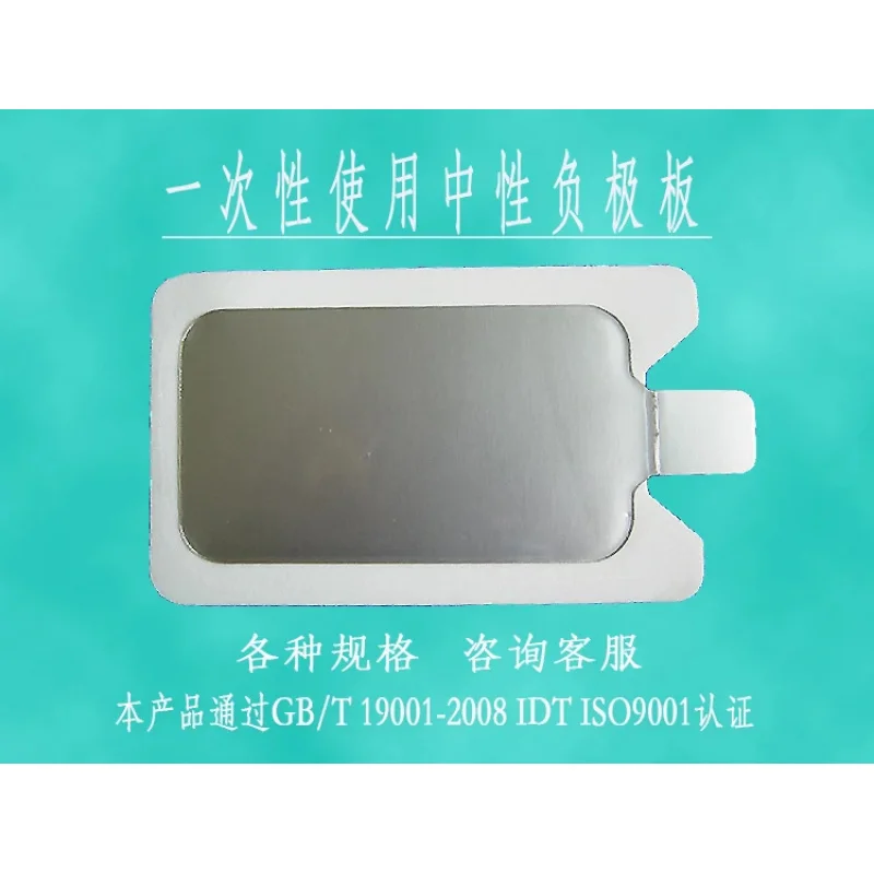 Unipolar Plate High Frequency Electrosurgical Negative Sticker BTL Fatty Knife Electrode Sheet