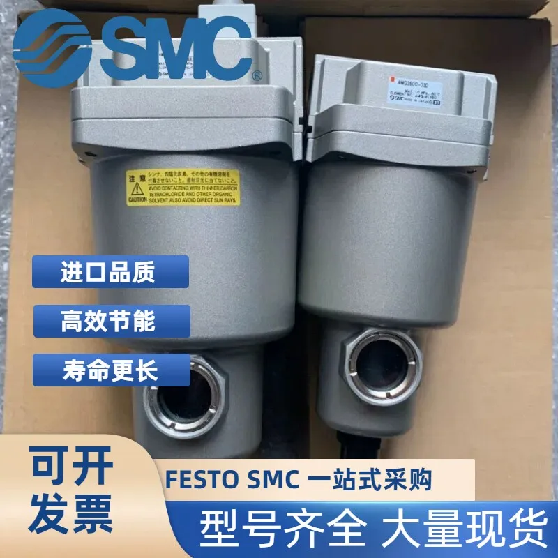 SMC air source filter AM-AMG-AMD-AMH150C-01B-02B-03B-DCRT oil-water separation