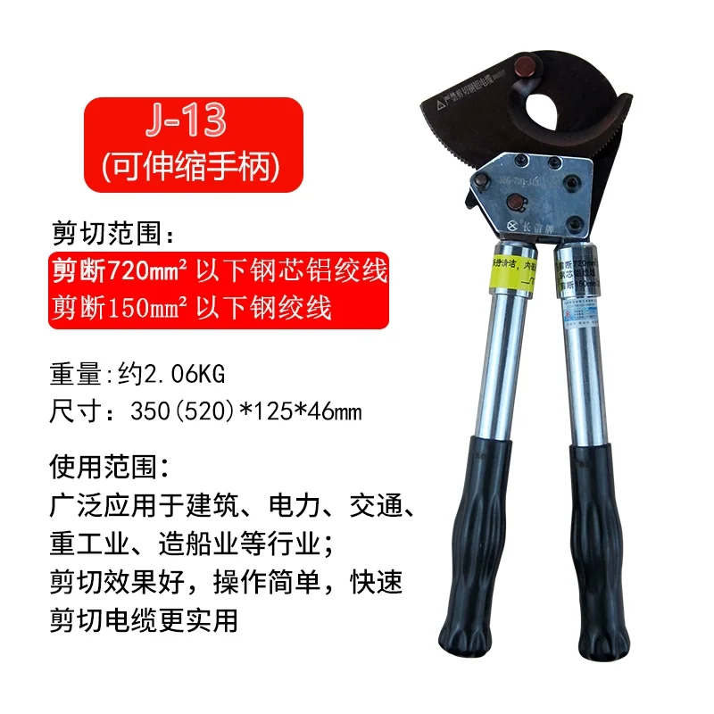 Cable Scissors J13/…