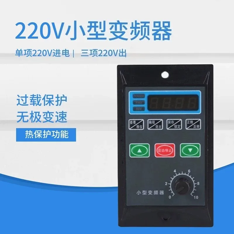 Compact Simple VFD Variable Frequency Drive, 1‑Phase 220V Input to 3‑Phase 380V Output, Small‑Power Motor Speed Controller