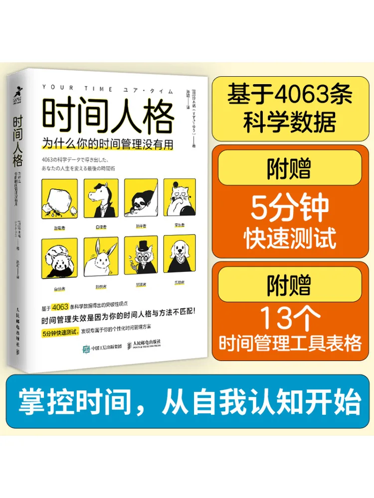 

Книга-Winshare Time Personality Why Your Time Management не работает