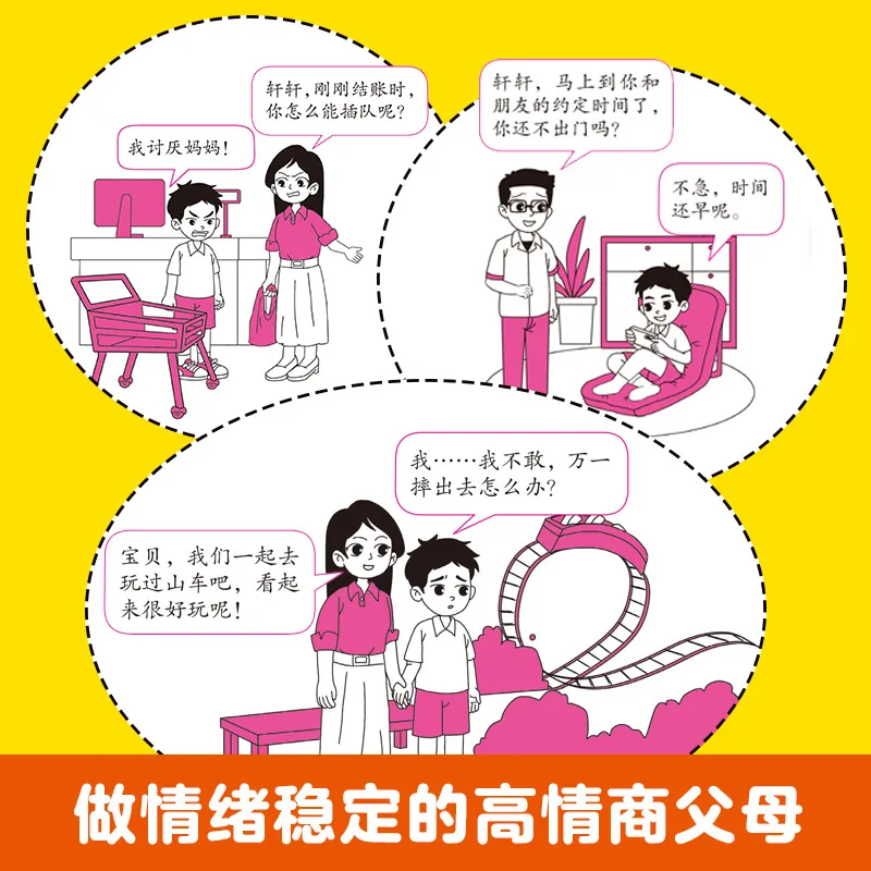 1600 Sentences of Encouraging Education, Praising Children's Inner Drive and Self-confidence, Comic Time Management