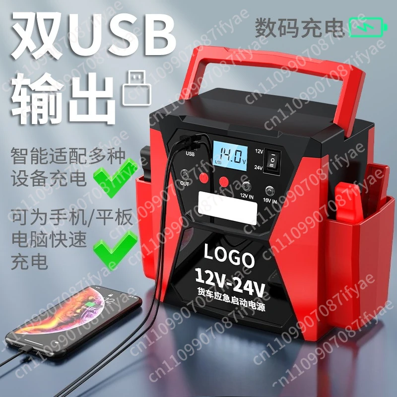 2 24V emergency start power supply, special strong start for large trucks, ignition and power emergency start