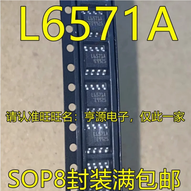 Free Shipping 10-50PCS L6571AD013TR L6571BD013TR L6571A L6571B L6571 IC SOP8