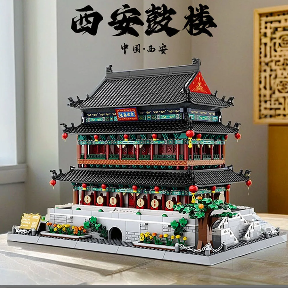 クリエイティブ中国歴史古代建築ビルディングブロック西安ドラムタワー建設レンガモデルプレイセットおもちゃコレクション