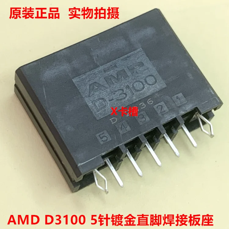 

AMP D3100 1-178315-2 5-pin straight needle plate seat, gold-plated needle, can be shot directly, shipped on the same day