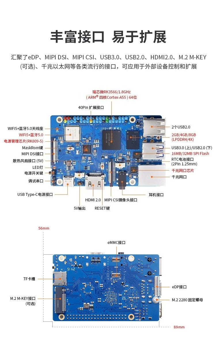 Orange Pi 3B RK3566 Entwicklungsboard 2GB / 4GB / 8GB für Linux Android mit Unterstützung für EMMC-Module – Detail 7