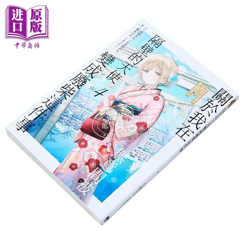 My Neighbor Angel Made Me A Good For Nothing Vol 4 By Saeki San Taiwan Version Japanese Light Novel Fun Reading