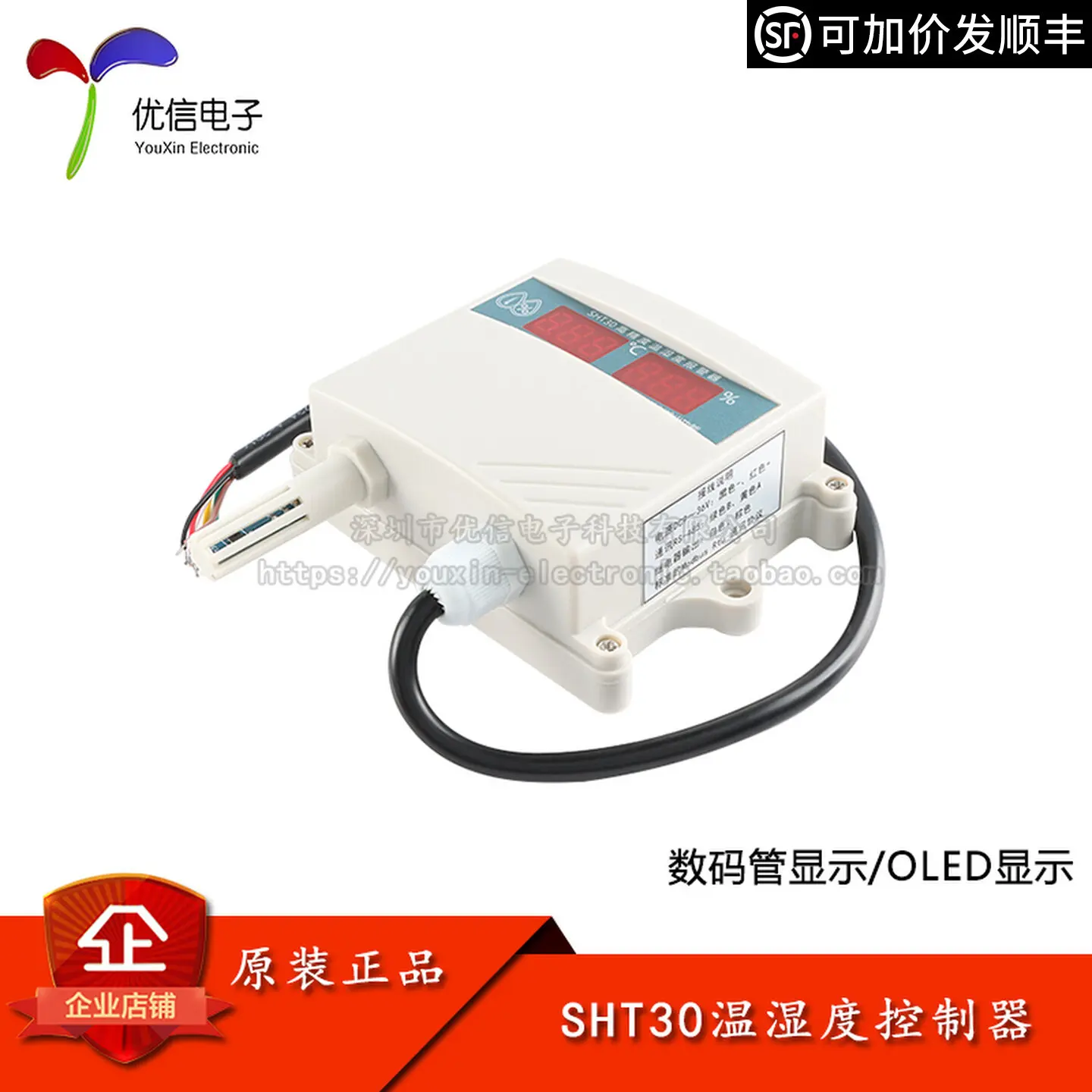SHT30 temperature and humidity control alarm transmitter RS485 serial port Modbus communication protocol with relay switch