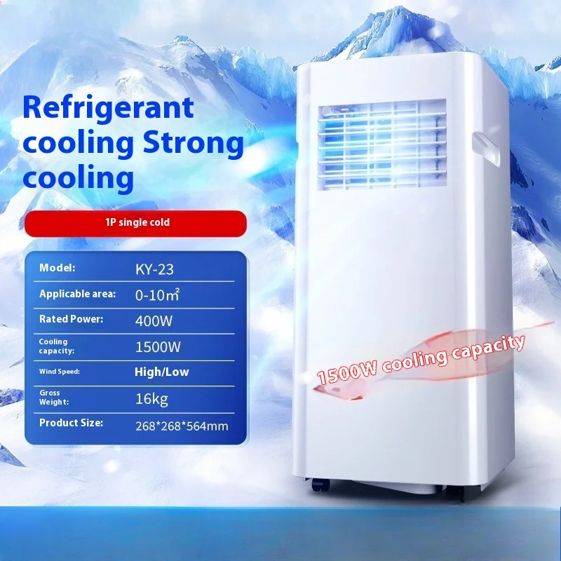 Suitable for single cooling all-in-one machine household air conditioner installation-free small