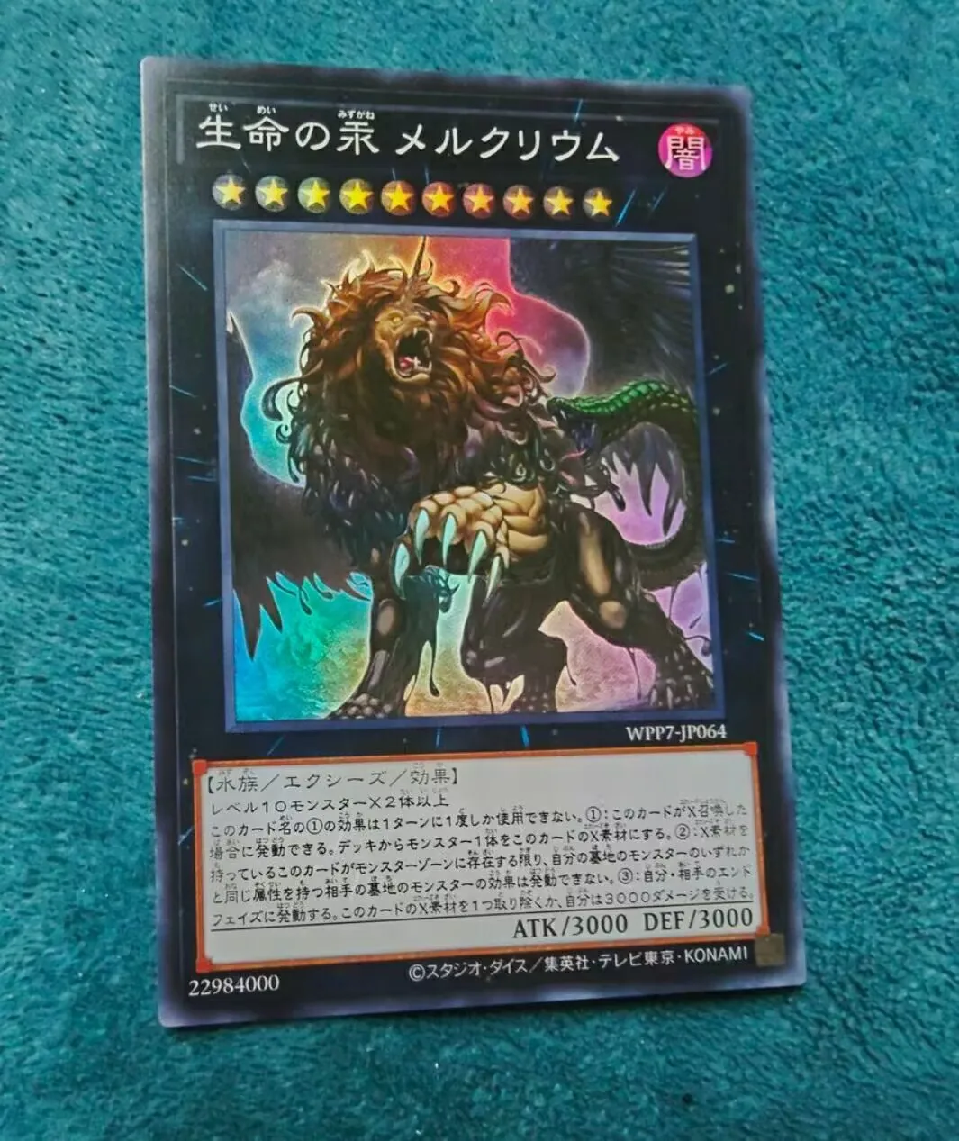 Yugioh KONAMI Duel Monsters OCG WPP7-JP064 Mercurium the Living Quicksilver Super Rare Japanese Collection Mint Card